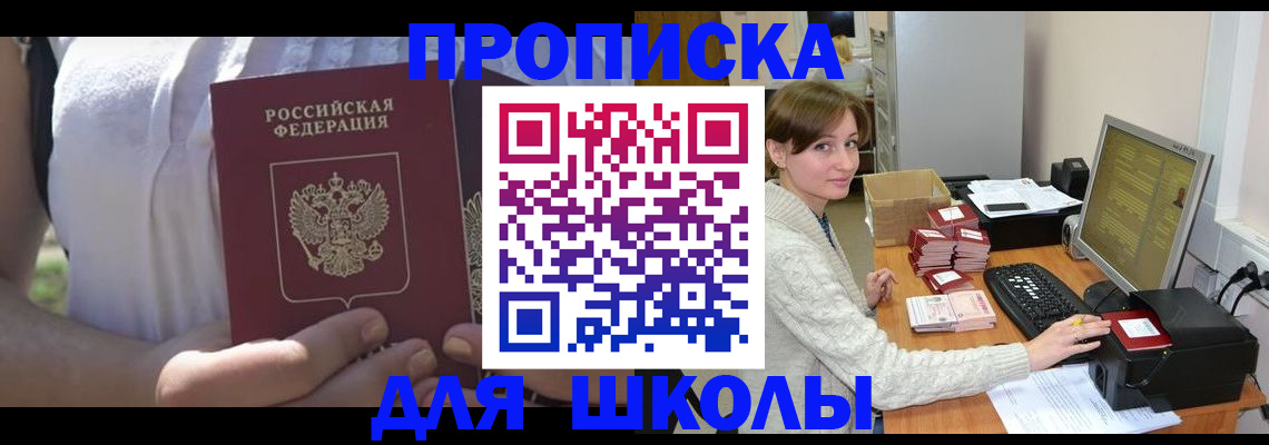 миграционный учет в Киселёвске