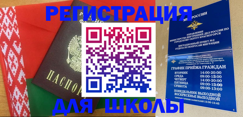 прописка от собственника в Киселёвске