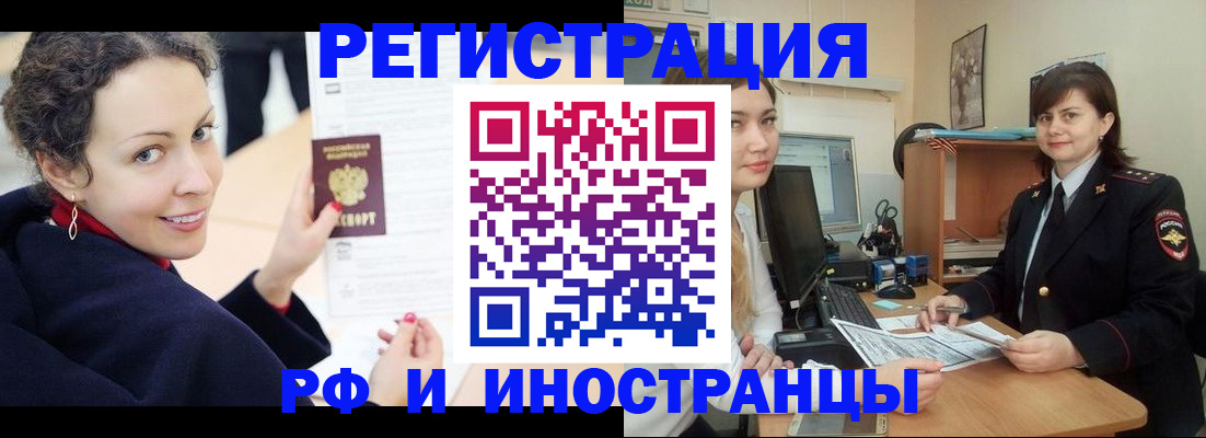 временная регистрация госуслуги в Киселёвске