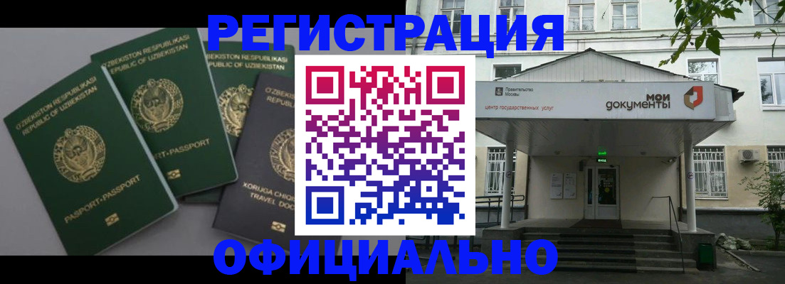 прописка 2025 в Киселёвске