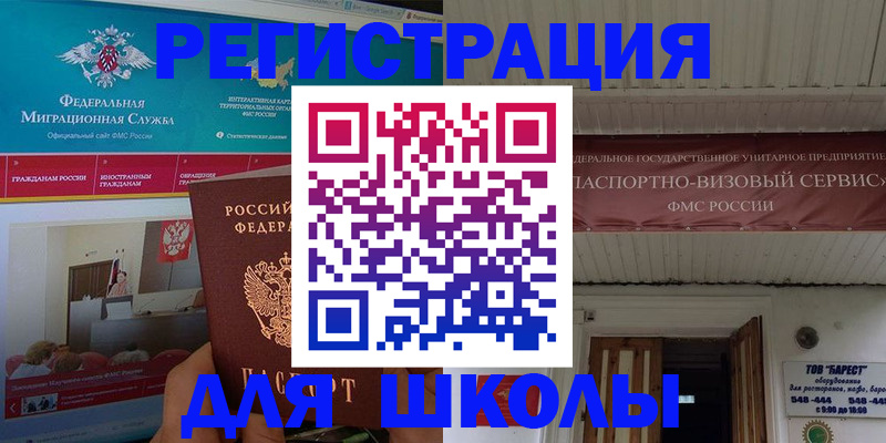 прописка паспорт в Киселёвске