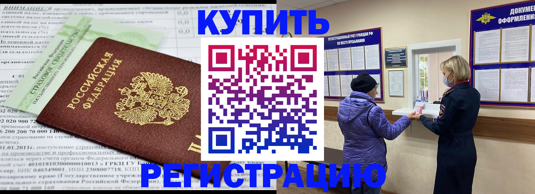 временная регистрация в квартире в Киселёвске