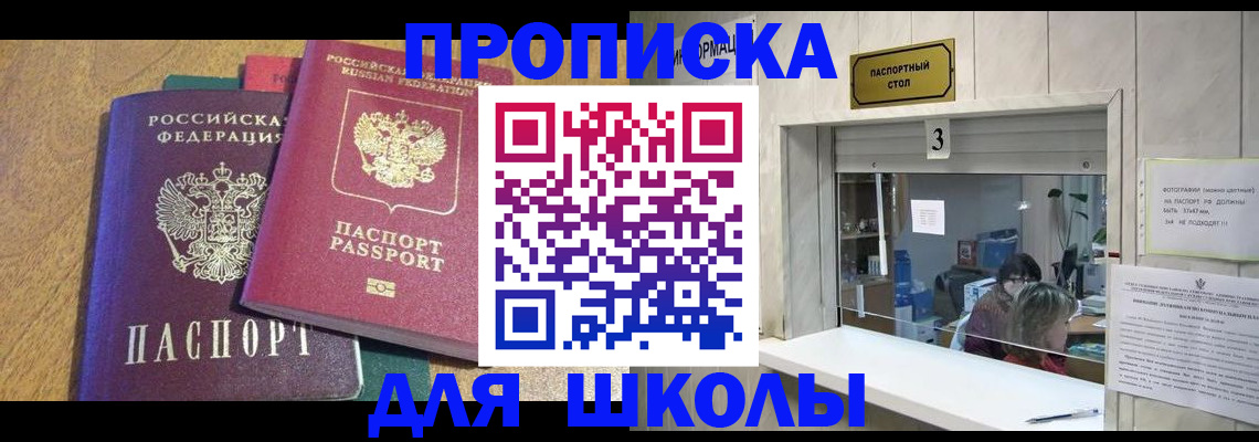 прописка регистрация в Киселёвске